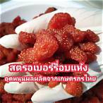 ผลรอตรี่